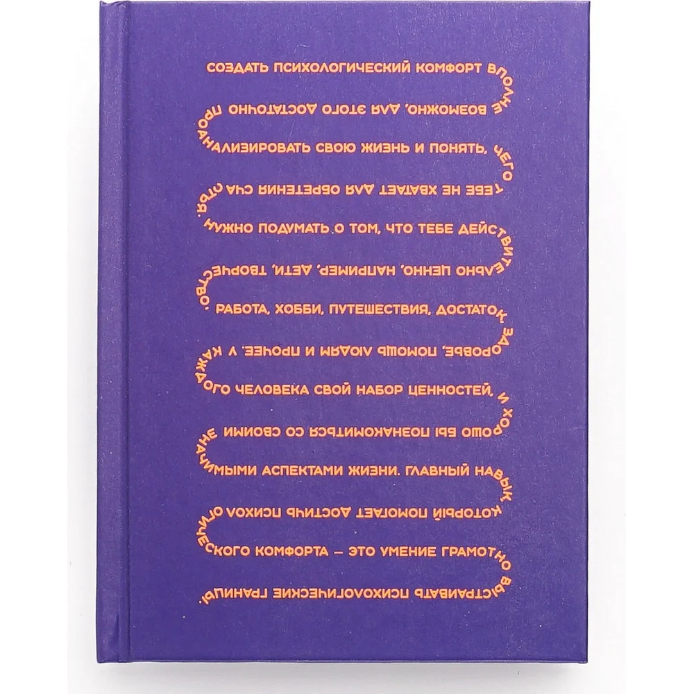 Книга для записей listoff КЗ6803997