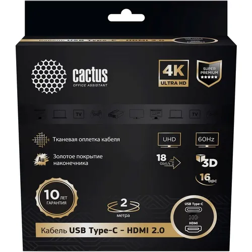 Кабель аудио-видео Cactus CS-USBC-HDMI-2-2, USB Type-C (m) - HDMI (m), 2м, GOLD, черный