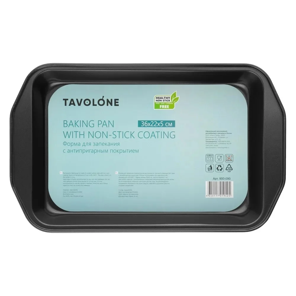 Форма для запекания TAVOLONE 806428288382