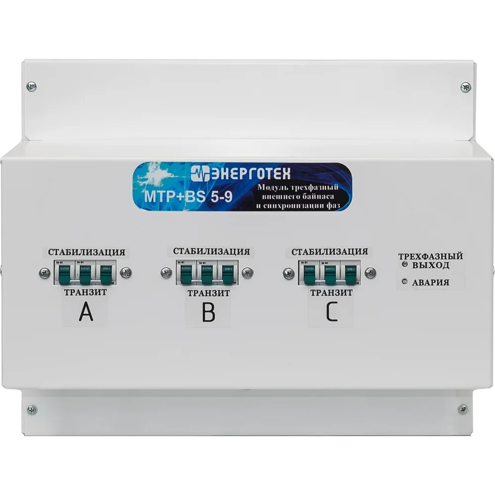 Модуль Энерготех БКС 05000-09000 514540