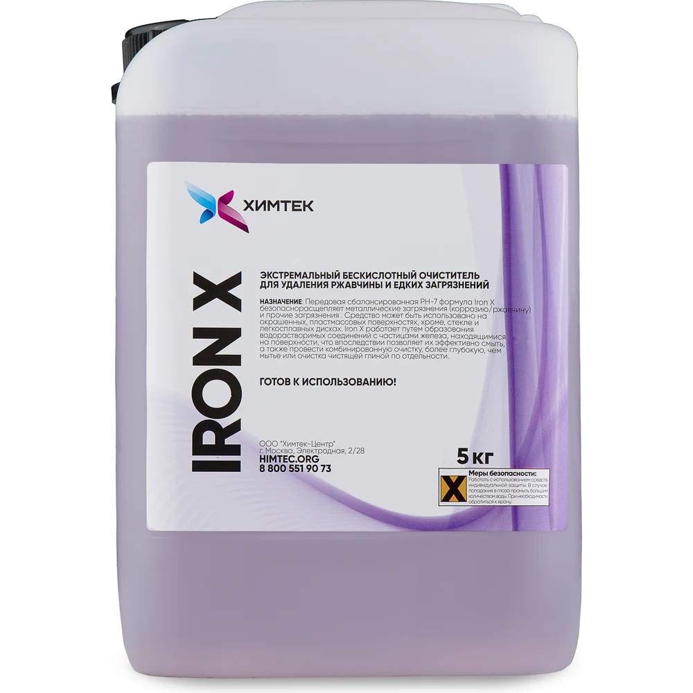 Бескислотный очиститель дисков ХИМТЕК IRON X Х04015