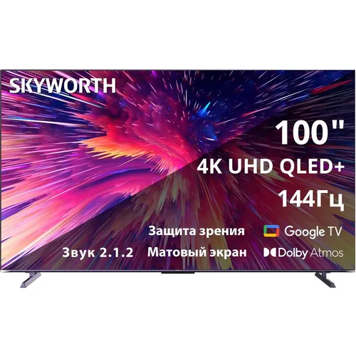 100" Телевизор SKYWORTH 100Q79G QLED+, 4K Ultra HD, СМАРТ ТВ, Google TV, фиолетовый