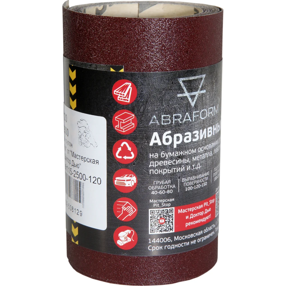 Абразивный рулон ABRAFORM от "Мастерская Pit_Stop и Доктор Дью" DD-afr115-2500-120
