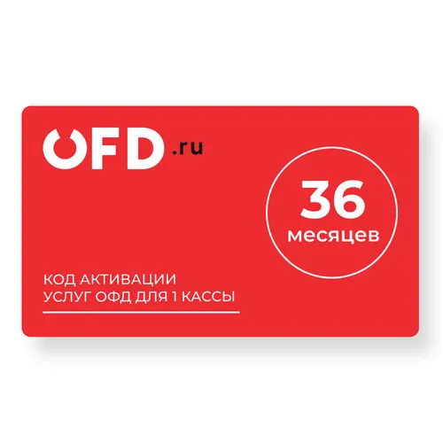 Код активации ФедТех ОФД ПЕТЕР-СЕРВИС Спецтехнологии 3г