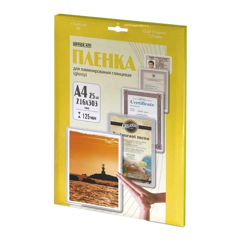 Ламинационная пленка Office Kit Retail pack LPA4125