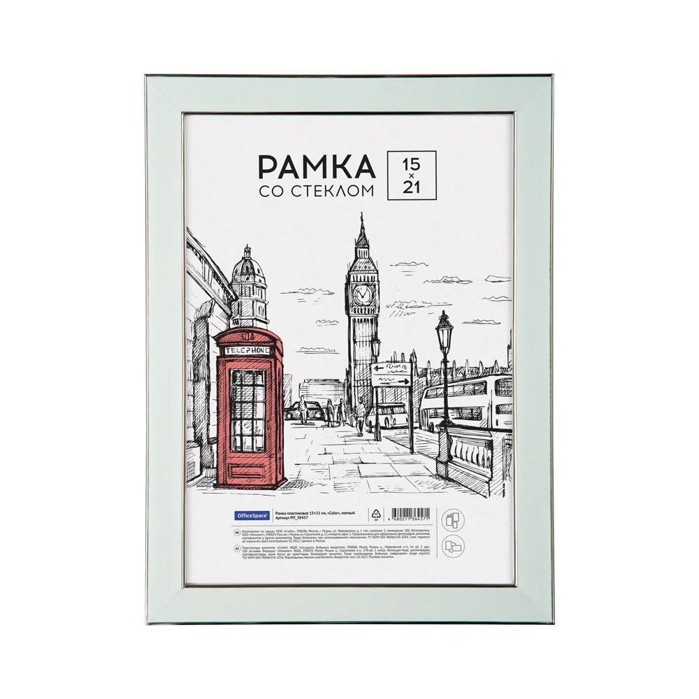 Пластиковая рамка OfficeSpace Color РП_38457
