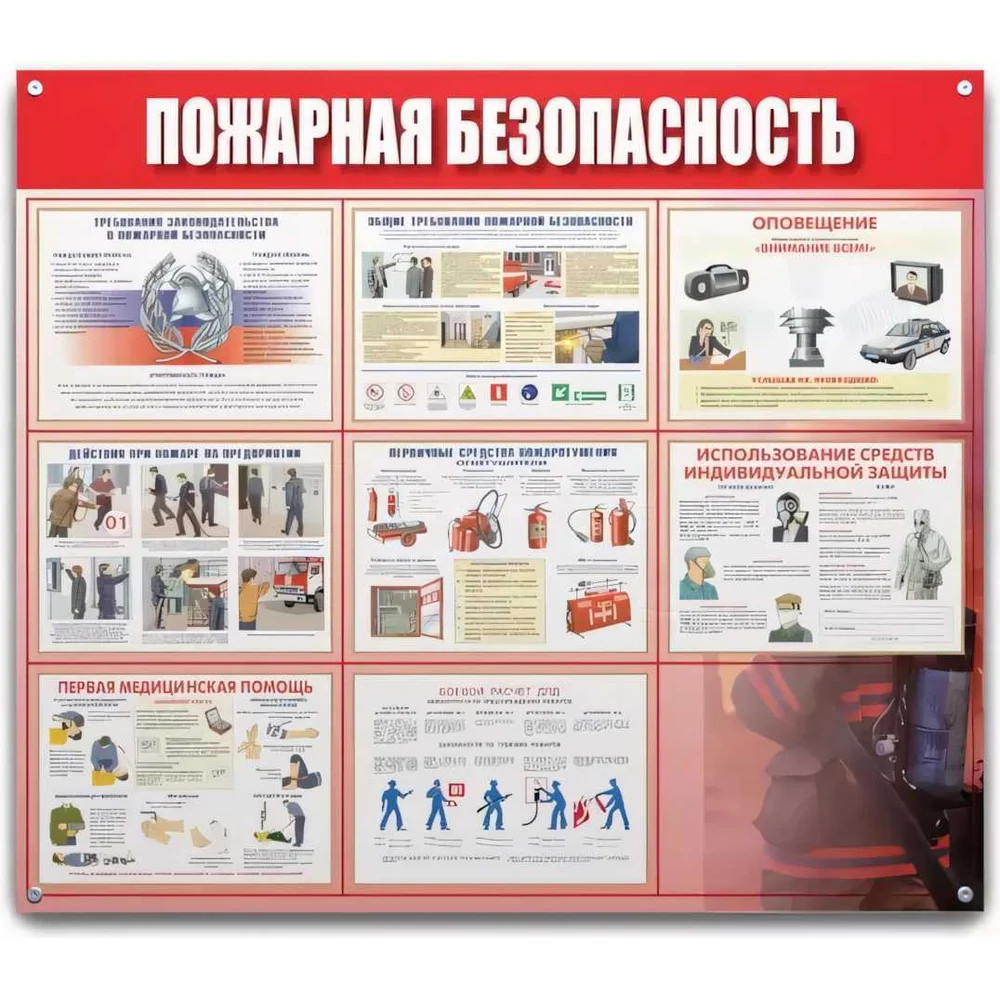Информационный плакат ООО Комус 1029894