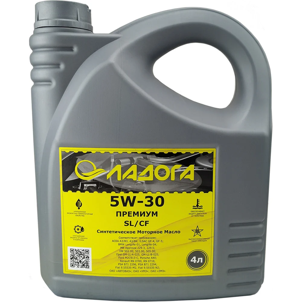 Моторное масло ЛАДОГА ПРЕМИУМ 5W-30 SL/CF LMM_5W30_SL_CF_4