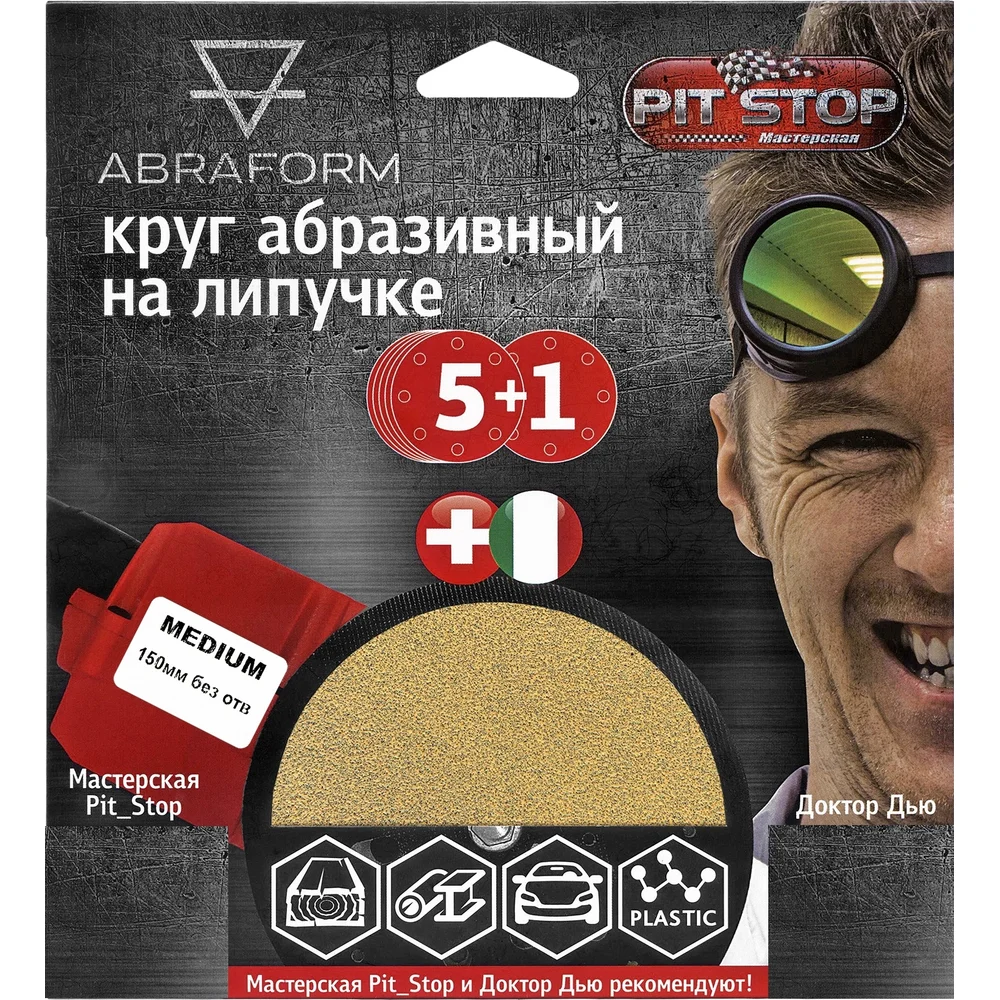 Шлифовальный круг ABRAFORM от "Мастерская Pit_Stop и Доктор Дью" MEDIUM 150-0