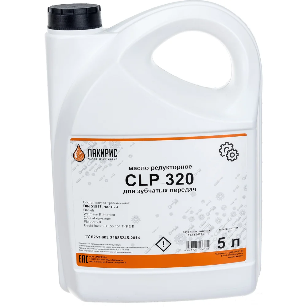 Редукторное масло Лакирис CLP 320 55564596