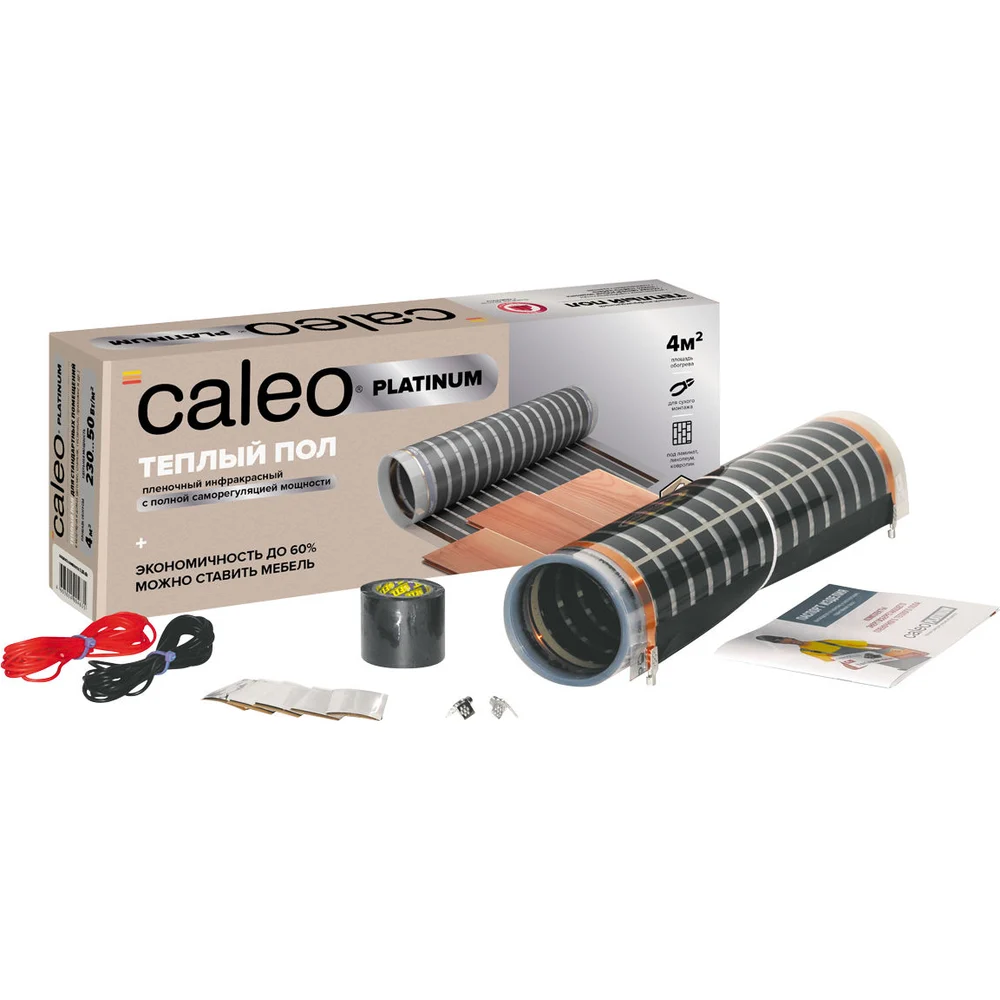Теплый пол Caleo PLATINUM 50/230-0,5-2,0