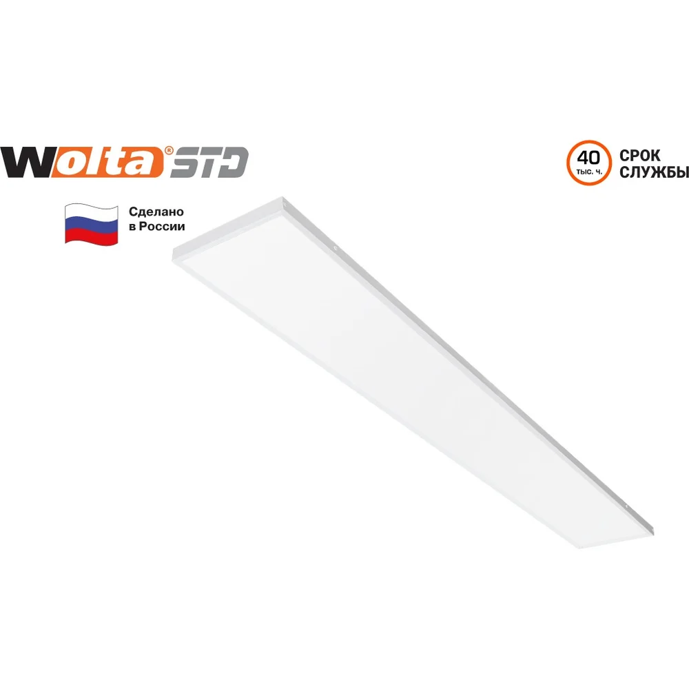 Светильник Wolta ДПО11-32-101-4К