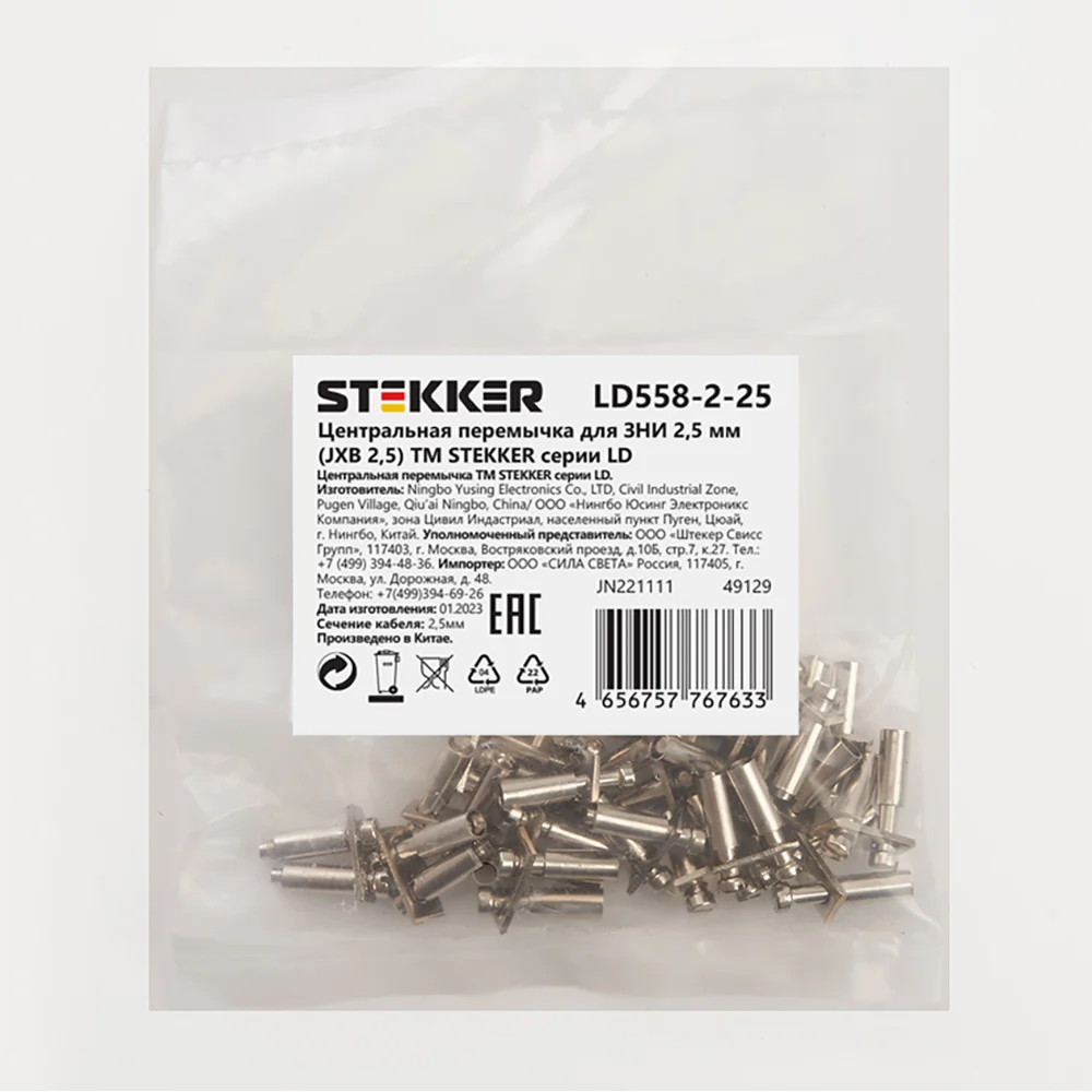 Центральная перемычка для зни STEKKER 49129