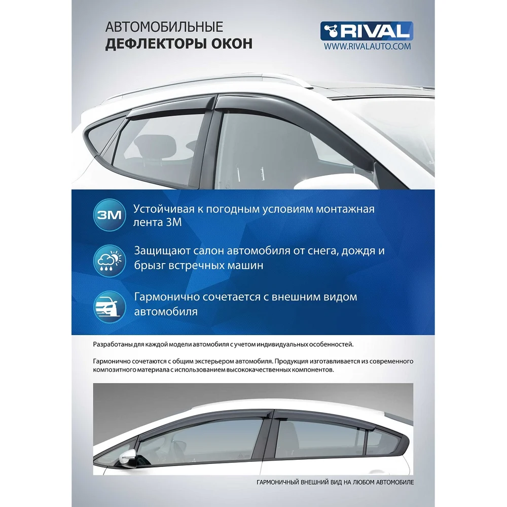 Дефлекторы окон для Hyundai Solaris II седан 2020-н.в. Rival Premium 32305006