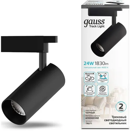Светильник GAUSS TR071, 4000К, белый нейтральный, черный