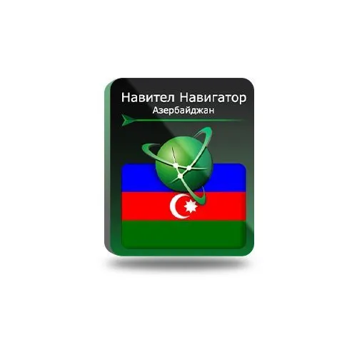 Ключ активации Navitel Навигатор (Азербайджан)