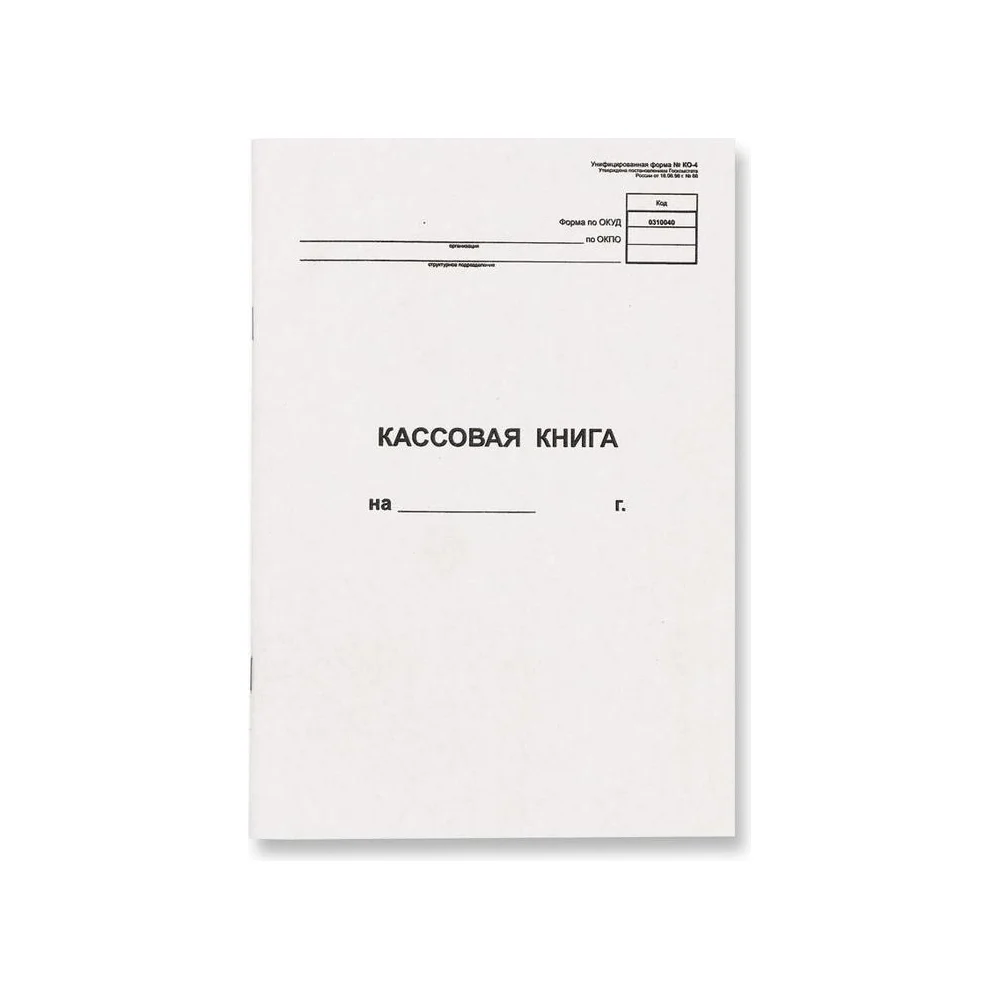 Кассовая вертикальная книга Attache NKO-4 54