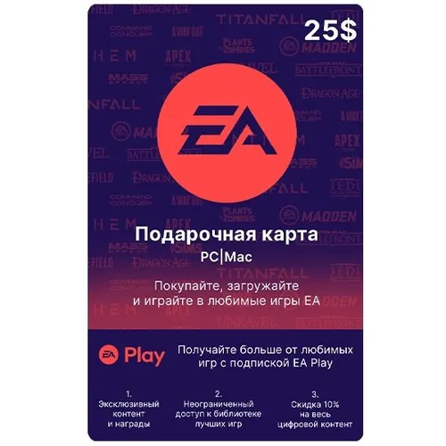 Пополнение игровой валюты ELECTRONIC ARTS EA 25 USA, регион: США