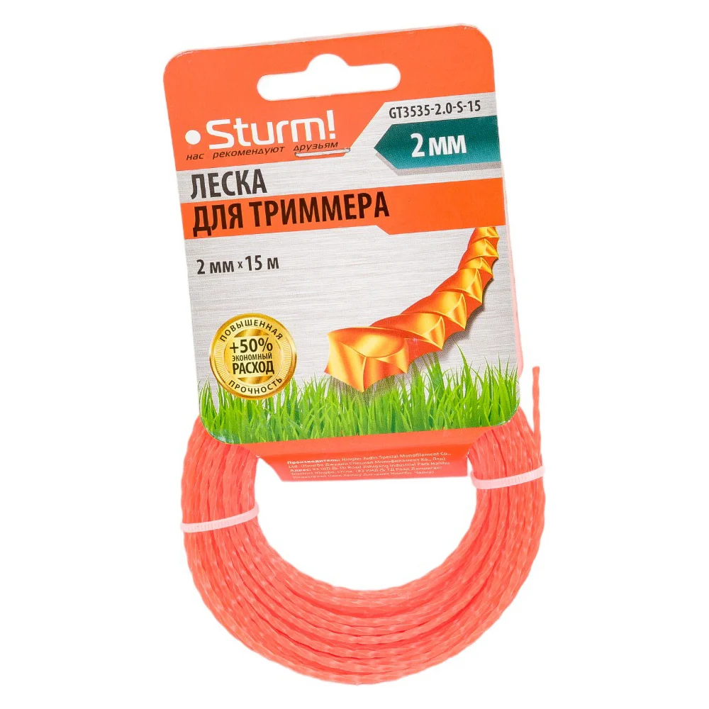 Леска для триммера Sturm GT3535-2.0-S-15