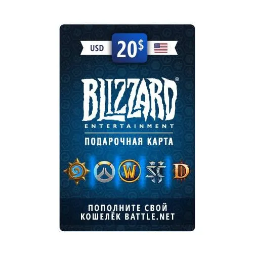 Пополнение бумажника BLIZZARD Battle.net 20USD USA, регион: США