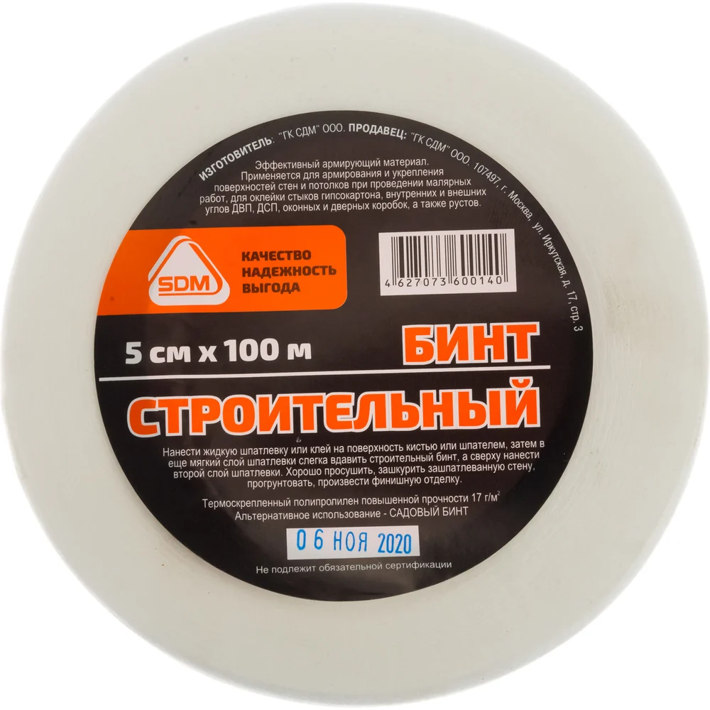 Строительный бинт SDM 00-00003689