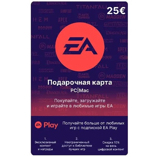 Пополнение игровой валюты ELECTRONIC ARTS EA 25 EUR, регион: Европа