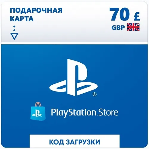 Пополнение игровой валюты PlayStation Store 70 GBP GBR, регион: Великобритания