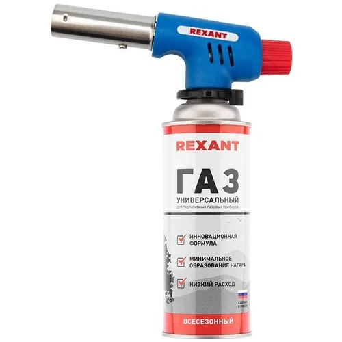 Газовая горелка REXANT GT-19, газовый, 1100Вт [12-0019-14]