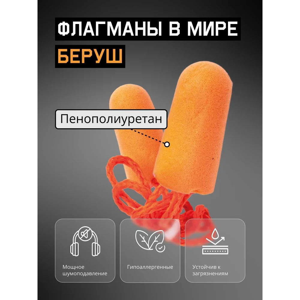 Беруши Jeta Safety JEM-237-C