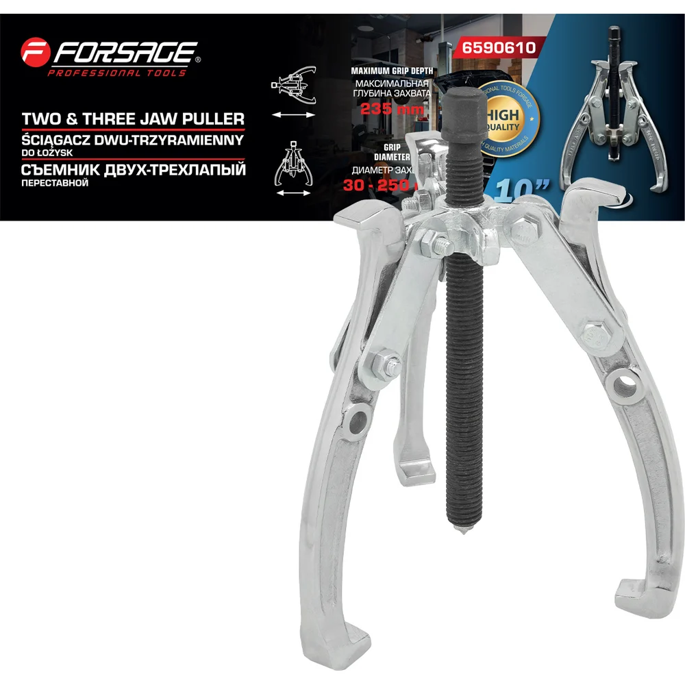 Двух-трехзахватный переставной съемник Forsage F-6590610(17898)