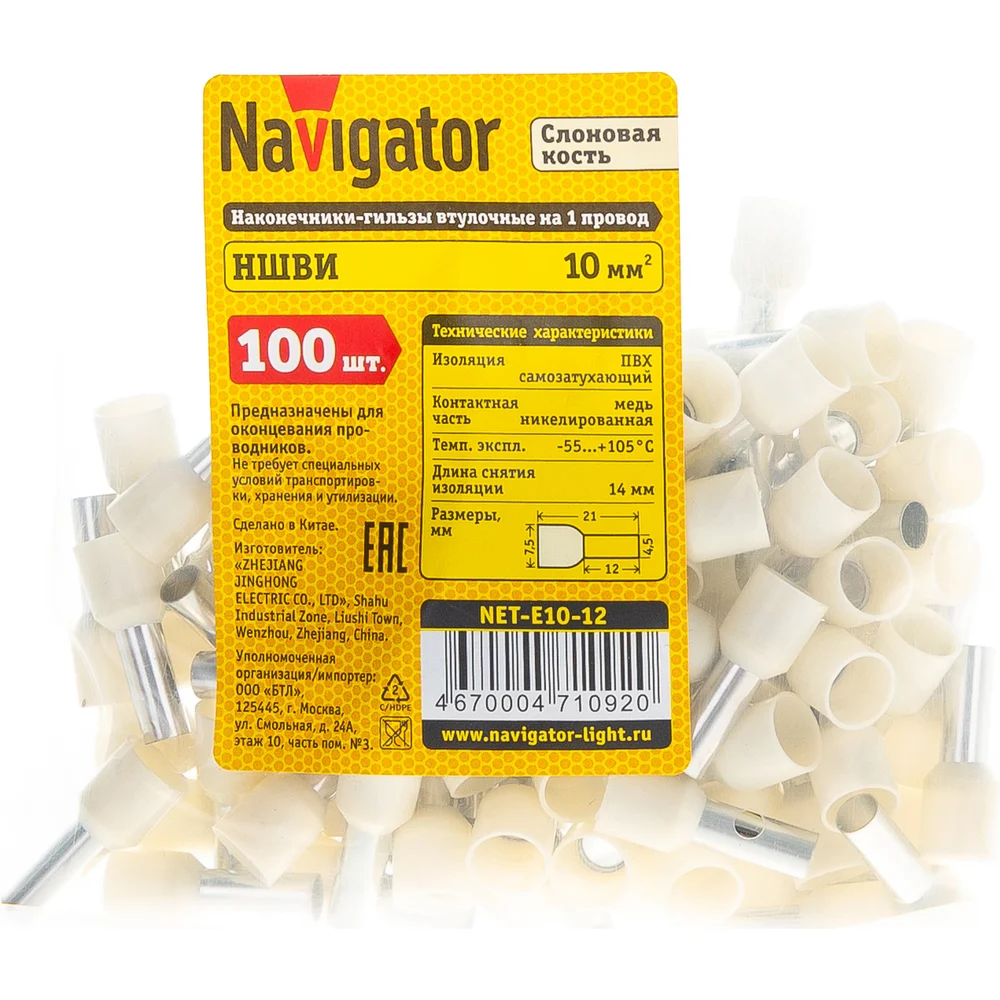 Наконечник-гильза Navigator НШвИ 10-12 NET-Е10-12 4670004710920 155767