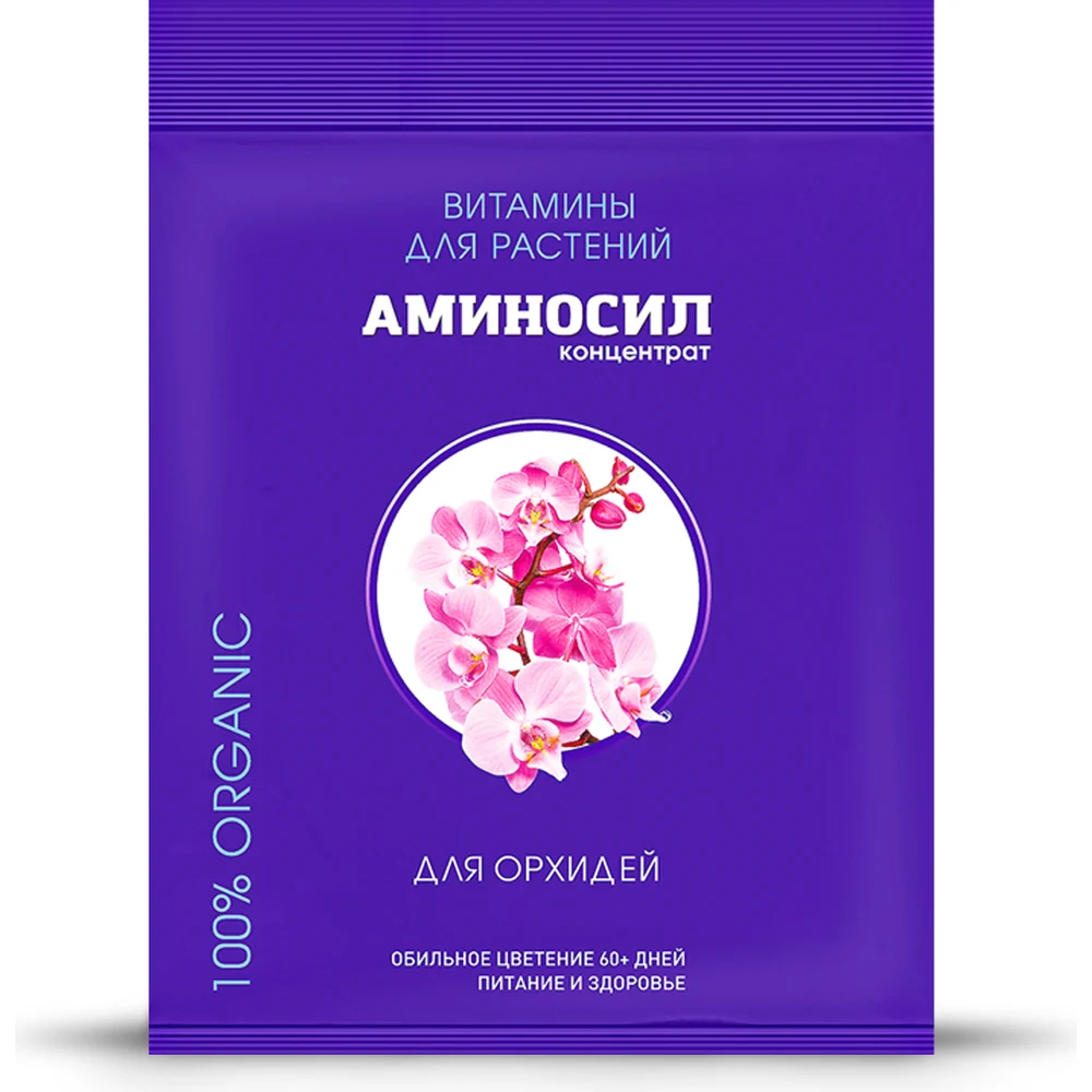 Витамины для орхидей Аминосил 4650243051428