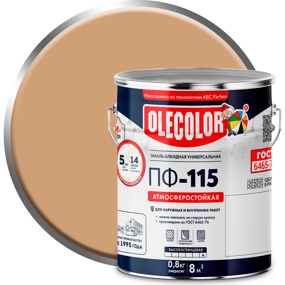 Эмаль Olecolor ПФ-115 4300002441