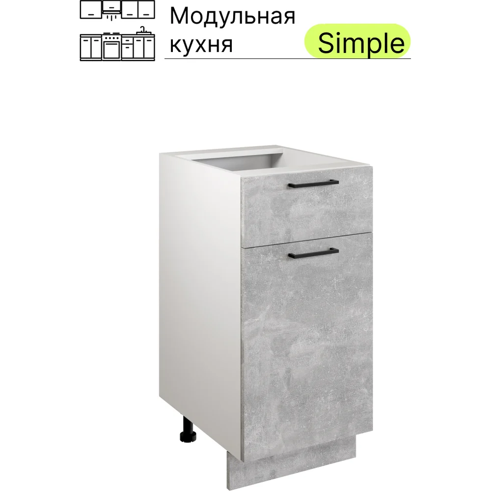 Шкаф - стол Атмосфера 40см с одним ящ. и с одной дв. Simple Н400-1Я Ателье светлое/ Белый 00-00020864