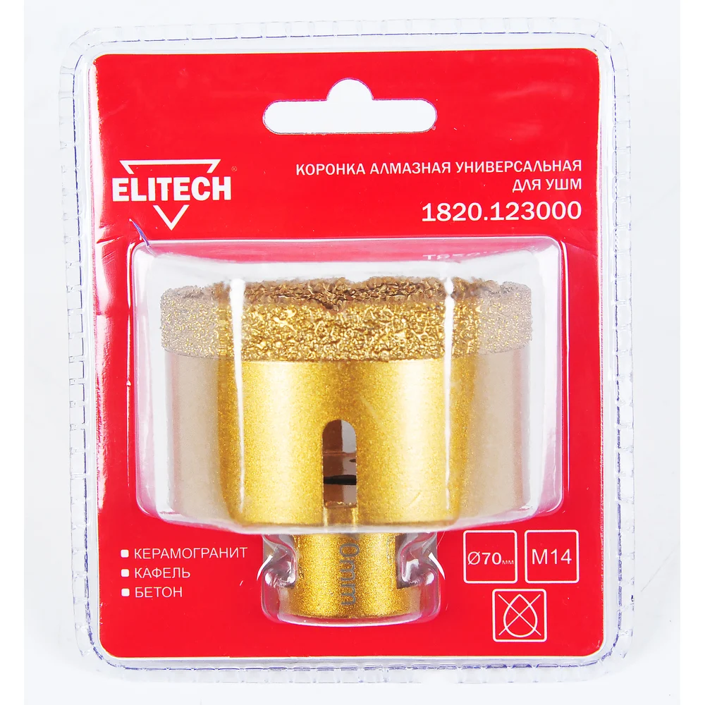 Алмазная коронка Elitech 1820.123000