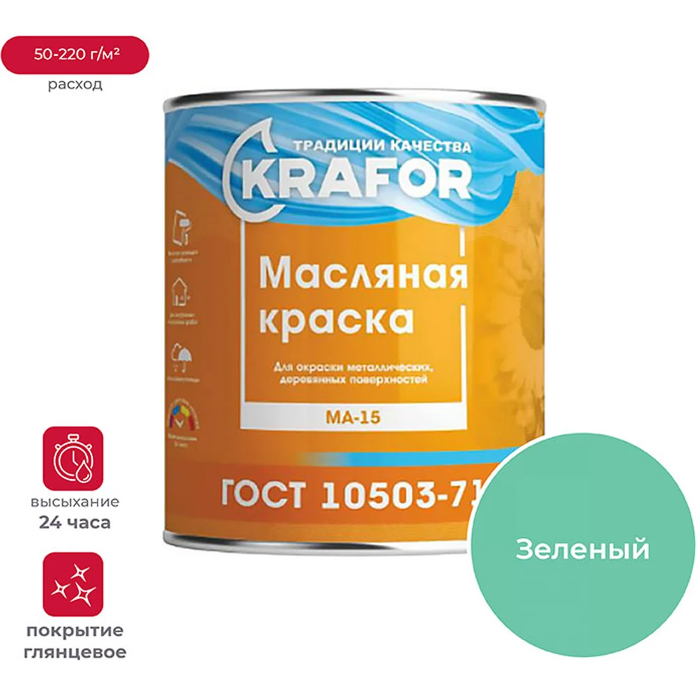 Масляная краска KRAFOR МА-15 26350