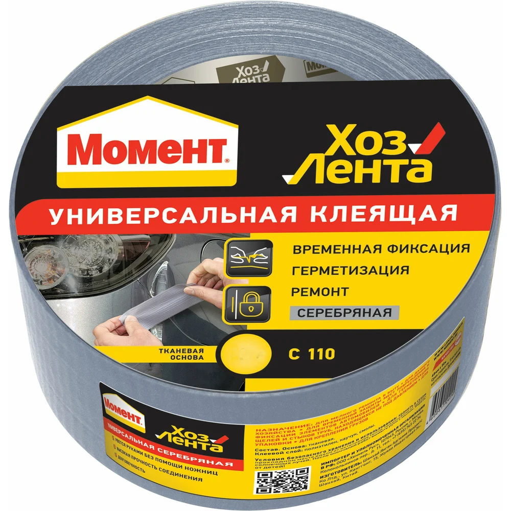 Клеящая лента МОМЕНТ 1161083