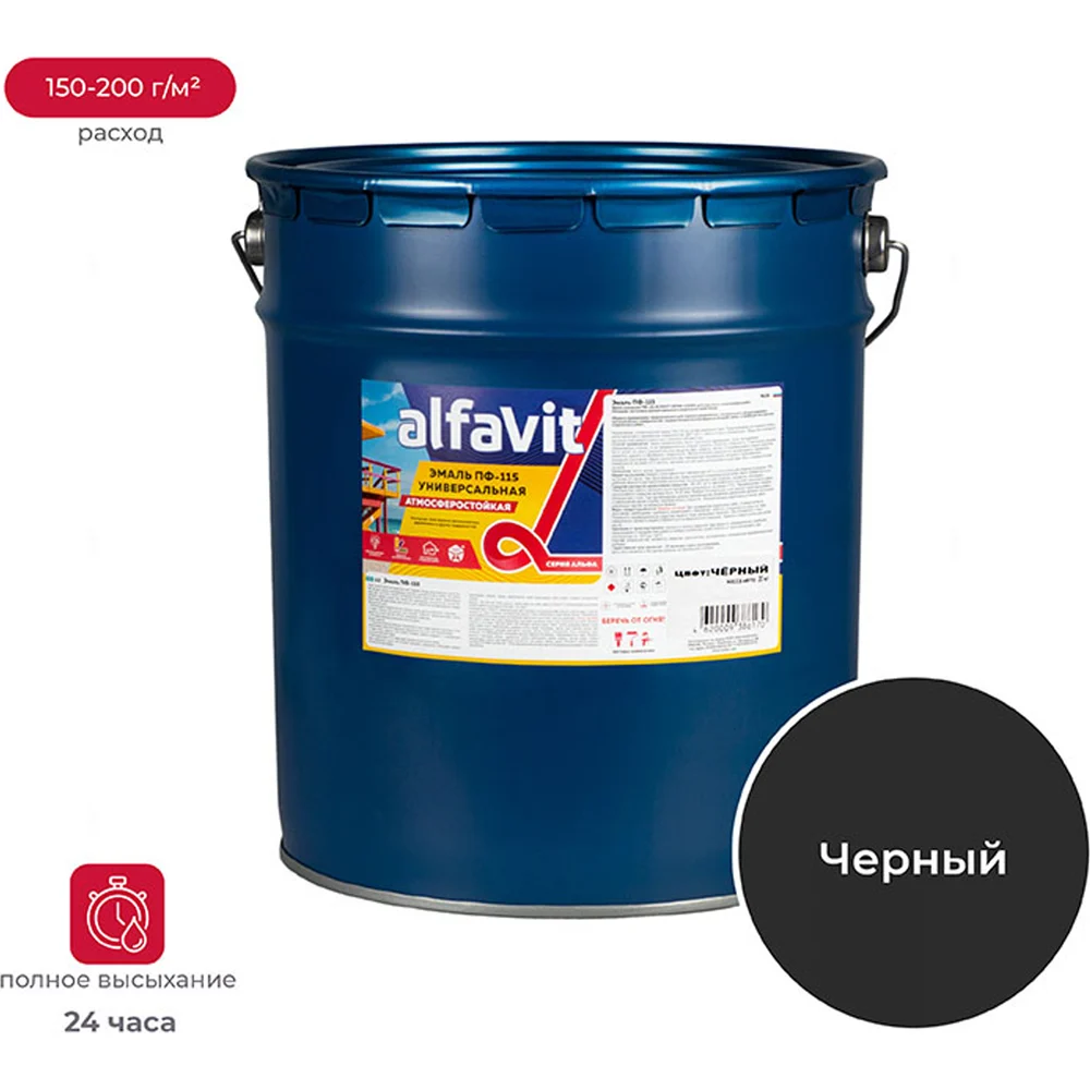 Универсальная алкидная эмаль ALFAVIT Альфа ПФ-115 30769