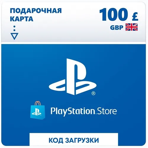 Пополнение игровой валюты PlayStation Store 100 GBP GBR, регион: Великобритания