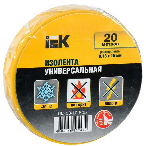Изолента IEK ширина 15мм, 20м, желтый [uiz-13-10-k05] 10 шт./кор.
