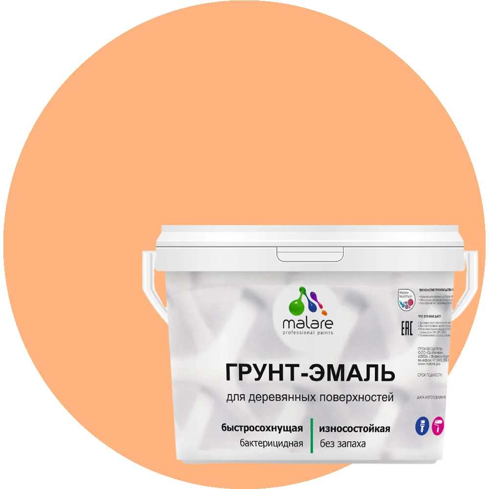 Матовая грунт-эмаль для деревянных поверхностей MALARE 2036752344305