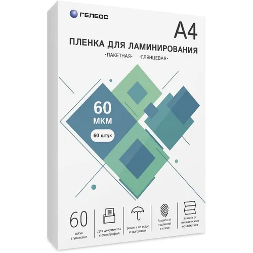 Пленка для ламинирования HELEOS LPA4-60-60, 60мкм, 216х303 мм, 60шт., глянцевая, A4