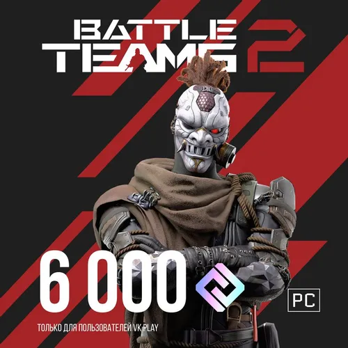 Пополнение игровой валюты ASTRUM Battle Teams 2 6000 ВМ, регион: Россия