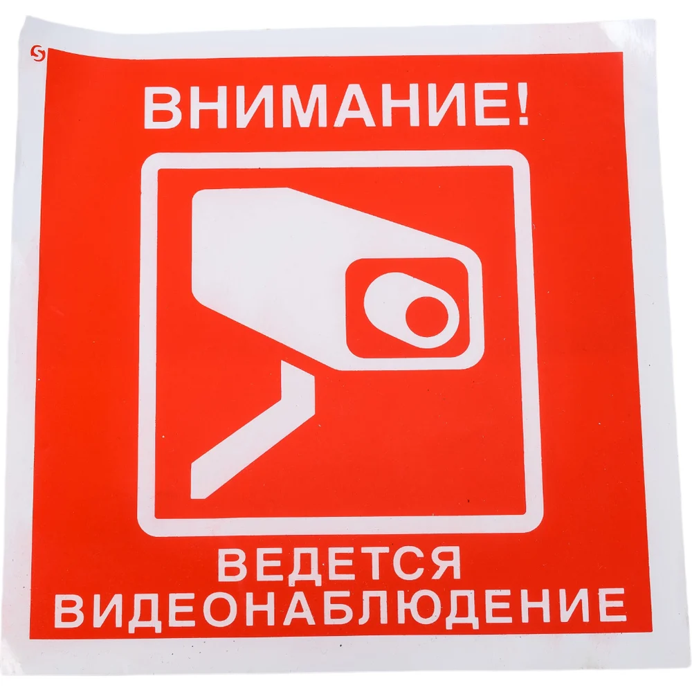 Знак Стандарт Знак V40 00-00024924