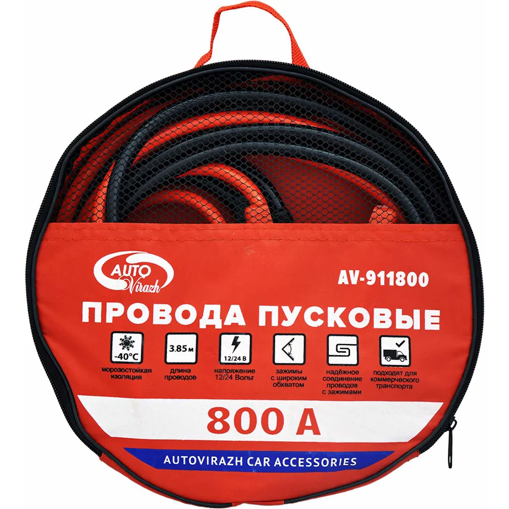 Пусковые провода AUTOVIRAZH AV-911800