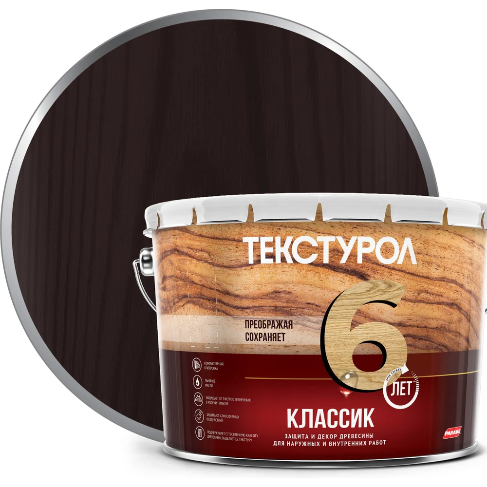 Деревозащитное средство ТЕКСТУРОЛ классик 90005008674