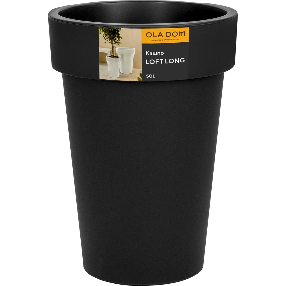 Кашпо Ola Dom LOFT LONG OLA DOM ЭП 133875
