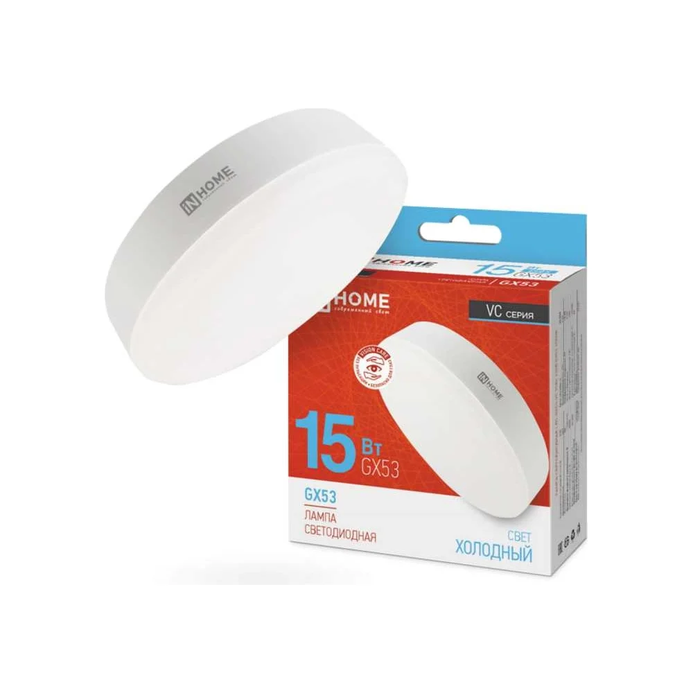 Светодиодная лампа IN HOME LED-GX53-VC 4690612020839