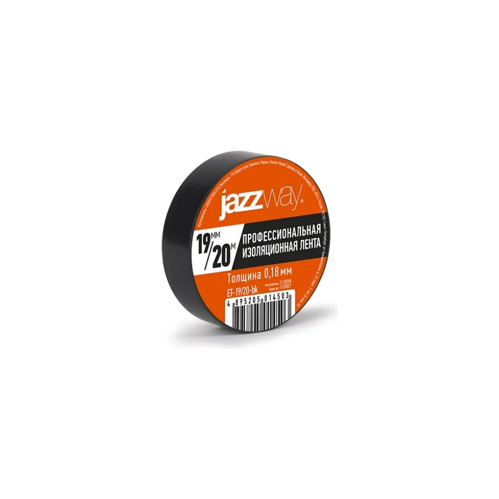 Изолента Jazzway 5014503