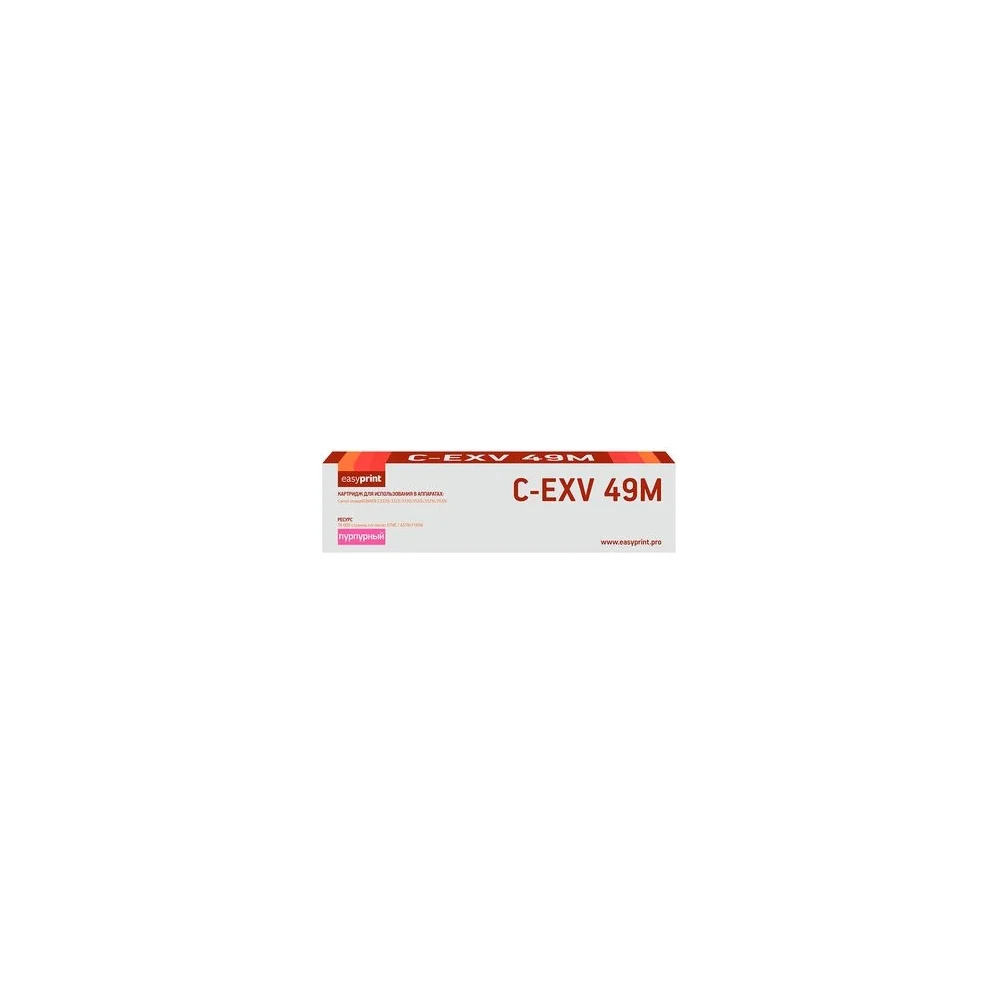 Тонер-картридж для Canon iR ADVANCE C3320i, 3325i, 3330i, 3520i, 3525i, 3530i EasyPrint LC-EXV49M